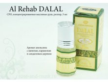 Dalal /    Al-Rehab   3 