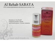 Sabaya /    Al-Rehab   3 