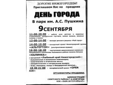 Афиша