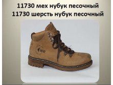 3330- мех, 2990- шерсть