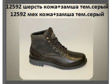 2990 шерсть