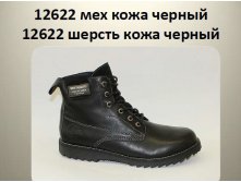 3230 мех