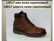шерсть 2990