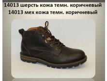 шерсть 2950