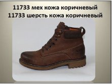 мех 3280, шерсть 2990