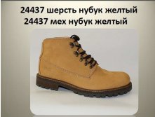 2890 шерсть