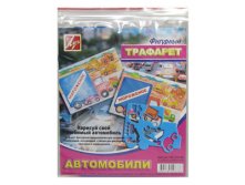 Трафарет фигурный Автомобили, ц 18,47 ряд 5 шт