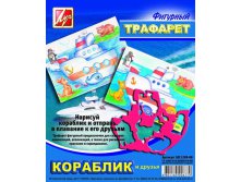Трафарет фигурный Кораблик и друзья, ц 18,47 ряд 5 шт