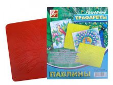 Трафареты рельефные большие (размер 205 X 165 мм) ПАВЛИНЫ, 26,63 ряд 5 шт