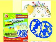 Фигурный трафарет Репка, ц 14,47.jpg