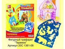 фигурный трафарет ТЕРЕМОК, ц 14,47.jpg