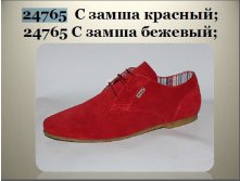 красный 1750