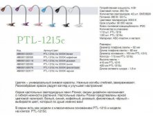 P*TL-1215c