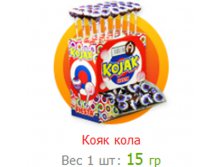 кояк кола.jpg