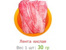 лента кислая.jpg