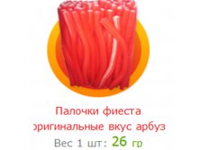 палочки фиеста оригинальные арбуз.jpg
