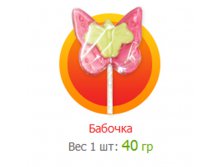 бабочка.jpg