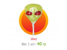 ино.jpg
