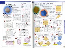 Seibido_Shuppan_Sha_Jitsuyou_Origami (72).jpg