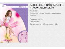 AQUILONE Baby MARTE -   55,4.jpg