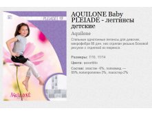 AQUILONE Baby PLEIADE -   109,8.jpg