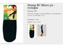 Donna BC Micro 50 -  53,50.jpg