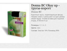 Donna BC Okay up - - 231,70.jpg