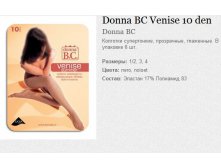 Donna BC Venise 10 den 79,34.jpg