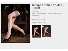 Intrigo Amman 20 den -  180,00.jpg