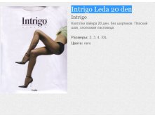 Intrigo Leda 20 den 98,69, XXL-90.90 ..jpg