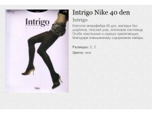 Intrigo Nike 40 den 134,48.jpg