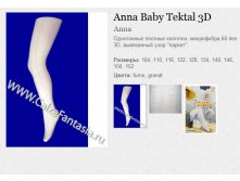 Anna Baby Tektal 3D   83.jpg