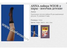 ANNA  WZOR 2  -    51.jpg