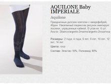 AQUILONE Baby IMPERIALE 127,00.jpg