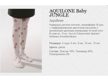 AQUILONE Baby JUNGLE 110.jpg