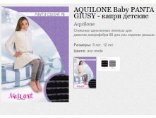 AQUILONE Baby PANTA GIUSY -   152.50.jpg