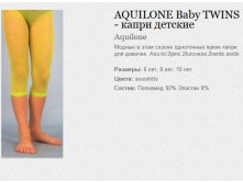 AQUILONE Baby TWINS -   121.jpg