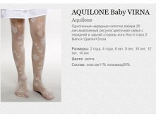AQUILONE Baby VIRNA 120.jpg