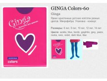 GINGA Colors-60 80.jpg