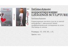 IntimoAmore  LEGGINGS SCULPTURE 692,80.jpg