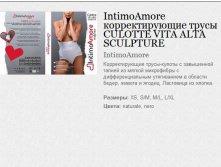 IntimoAmore   CULOTTE VITA ALTA SCULPTURE 386.80.jpg