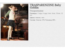 TRASPARENZINE Baby Goblin.jpg