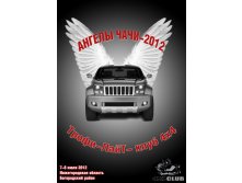 angels4_final2.jpg