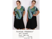 372043 (980-00) Ребекка.jpg
