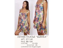 371142  (850-00) Бьянка.jpg