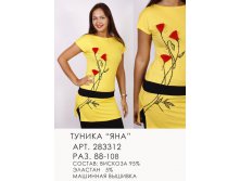 283312 (790-00) Яна.jpg