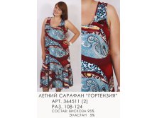 364511 (880-00) Гортензия 2.jpg