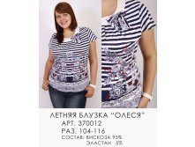 370012 (720-00) Олеся.jpg