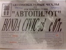 Хонда Цивик седан с 07-12.jpg