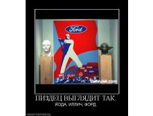 25153_pizdets-vyiglyadit-tak.jpg
